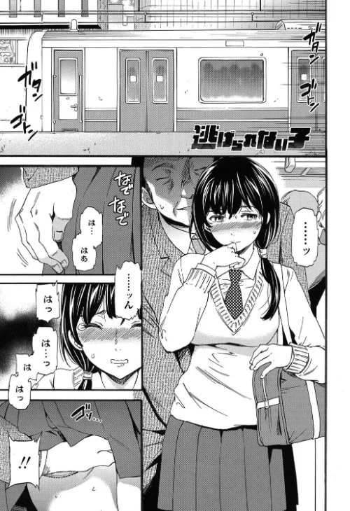 〈エロ漫画〉SULTRY【電子特典付】|作者：Cuvie 試し読みサンプル 3ページ目