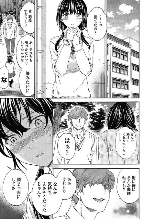 〈エロ漫画〉SULTRY【電子特典付】|作者：Cuvie 試し読みサンプル 5ページ目