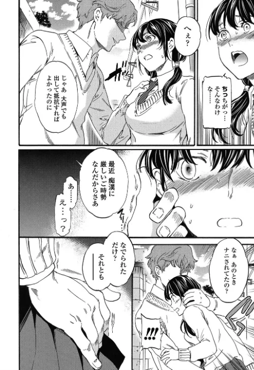 〈エロ漫画〉SULTRY【電子特典付】|作者：Cuvie 試し読みサンプル 6ページ目