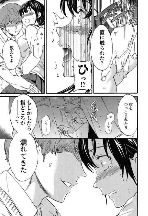 〈エロ漫画〉SULTRY【電子特典付】|作者：Cuvie 試し読みサンプル 7ページ目