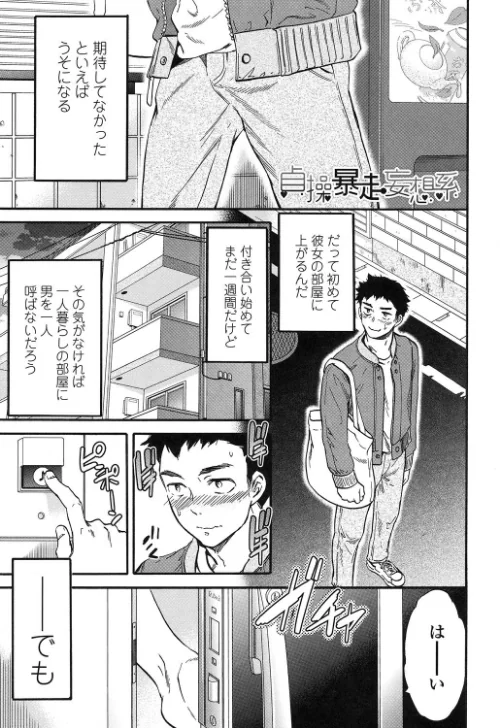 〈エロ漫画〉LYRICALLY【電子特典付】|作者:Cuvie 試し読みサンプル 3ページ目