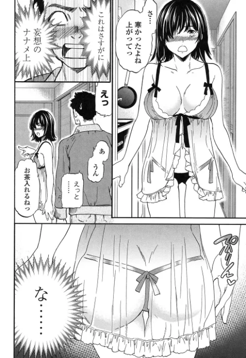 〈エロ漫画〉LYRICALLY【電子特典付】|作者:Cuvie 試し読みサンプル 4ページ目