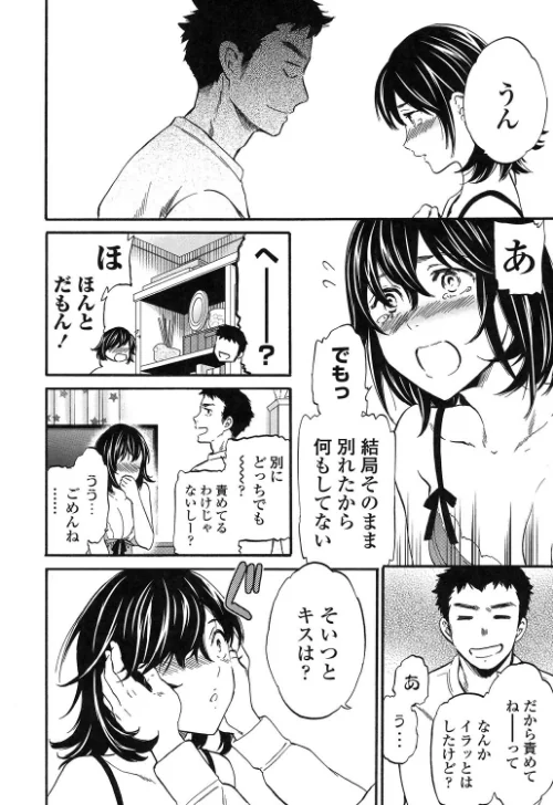 〈エロ漫画〉LYRICALLY【電子特典付】|作者:Cuvie 試し読みサンプル 8ページ目