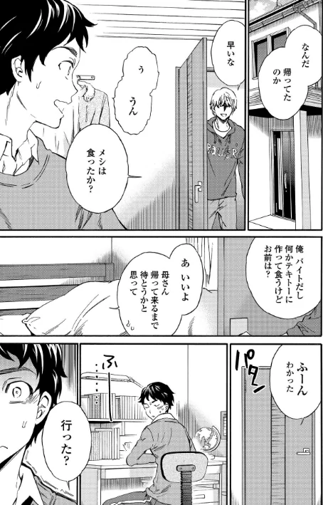 〈エロ漫画〉RAUNCHY（ラウンチー）|作者：Cuvie 試し読みサンプル 5ページ目