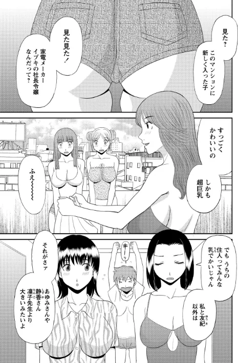 〈エロ漫画〉極楽レディース|作者：かわもりみさき 試し読みサンプル 5ページ目