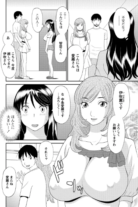〈エロ漫画〉極楽レディース|作者：かわもりみさき 試し読みサンプル 8ページ目
