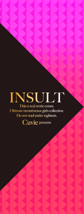 〈エロ漫画〉INSULT(インサルト)|作者:Cuvie 試し読みサンプル 2ページ目