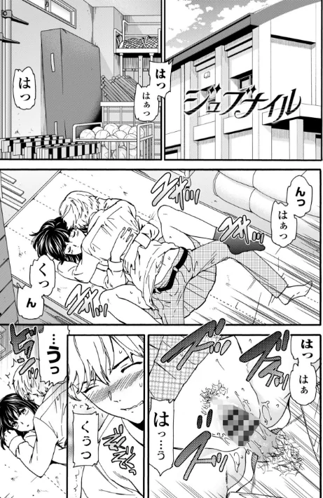 〈エロ漫画〉TEMPTATION|作者:Cuvie 試し読みサンプル 5ページ目