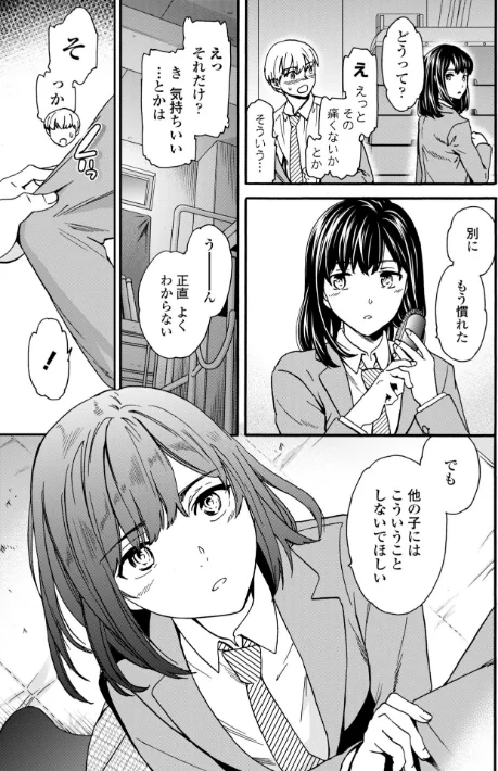 〈エロ漫画〉TEMPTATION|作者:Cuvie 試し読みサンプル 7ページ目