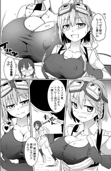 〈エロ漫画〉愛翼のペンギン島航空隊|作者:時浜次郎 試し読みサンプル 4ページ目