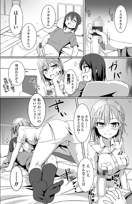 〈エロ漫画〉愛翼のペンギン島航空隊|作者:時浜次郎 試し読みサンプル 6ページ目