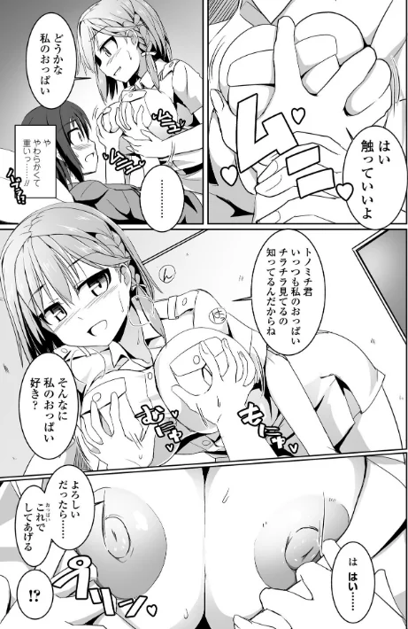 〈エロ漫画〉愛翼のペンギン島航空隊|作者:時浜次郎 試し読みサンプル 7ページ目