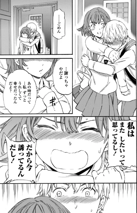〈エロ漫画〉GLOSSY|作者:Cuvie 試し読みサンプル 13ページ目