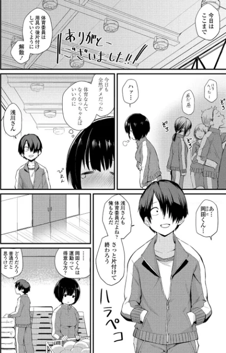 〈エロ漫画〉わたしでいいの？（単話）|作者：橙織ゆぶね 試し読みサンプル 2ページ目