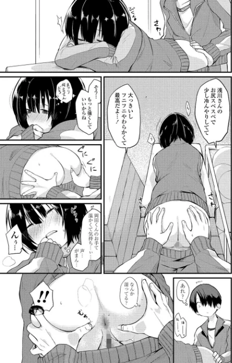 〈エロ漫画〉わたしでいいの？（単話）|作者：橙織ゆぶね 試し読みサンプル 7ページ目