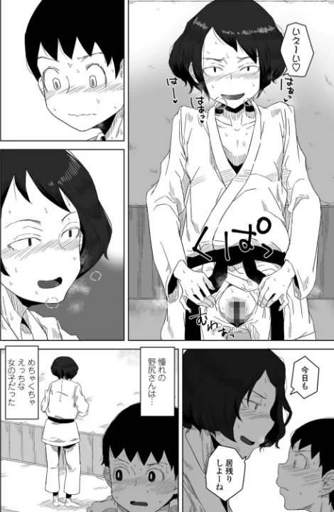 〈エロ漫画〉プラクティスモード(単話)|作者:はがー 試し読みサンプル 2ページ目