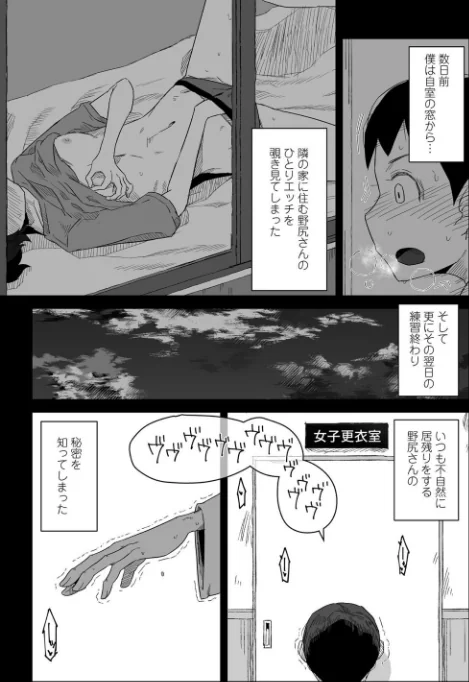 〈エロ漫画〉プラクティスモード(単話)|作者:はがー 試し読みサンプル 3ページ目