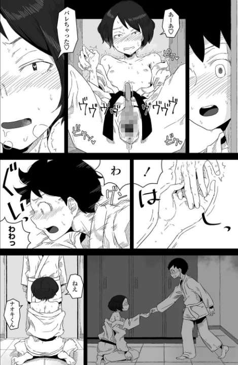 〈エロ漫画〉プラクティスモード(単話)|作者:はがー 試し読みサンプル 4ページ目