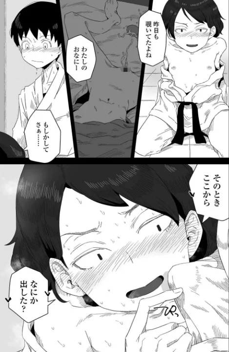 〈エロ漫画〉プラクティスモード(単話)|作者:はがー 試し読みサンプル 5ページ目