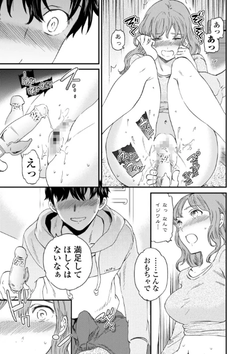〈エロ漫画〉BEASTLY|作者：Cuvie 試し読みサンプル 11ページ目