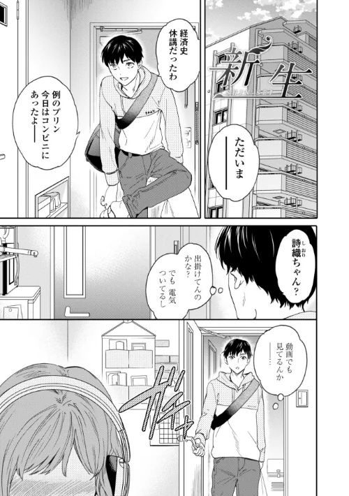 〈エロ漫画〉BEASTLY|作者：Cuvie 試し読みサンプル 3ページ目