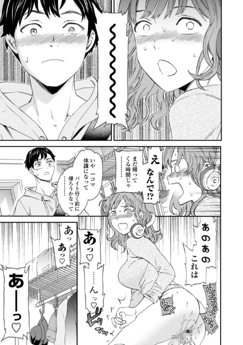 〈エロ漫画〉BEASTLY|作者：Cuvie 試し読みサンプル 5ページ目