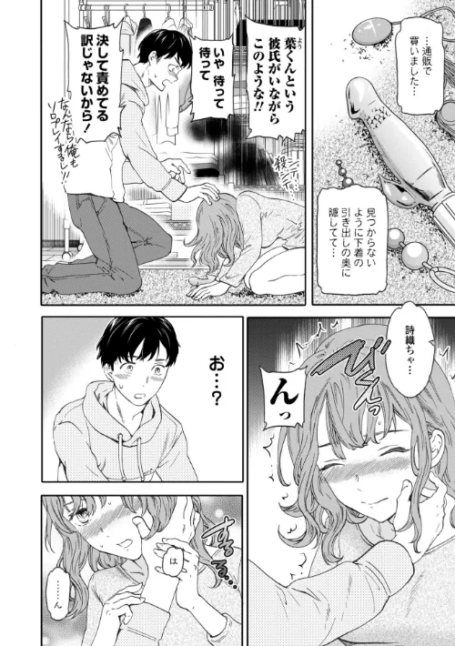 〈エロ漫画〉BEASTLY|作者：Cuvie 試し読みサンプル 6ページ目