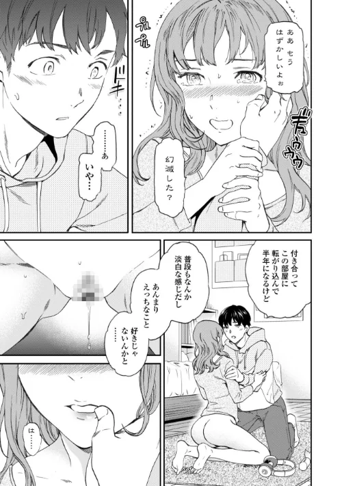 〈エロ漫画〉BEASTLY|作者：Cuvie 試し読みサンプル 7ページ目