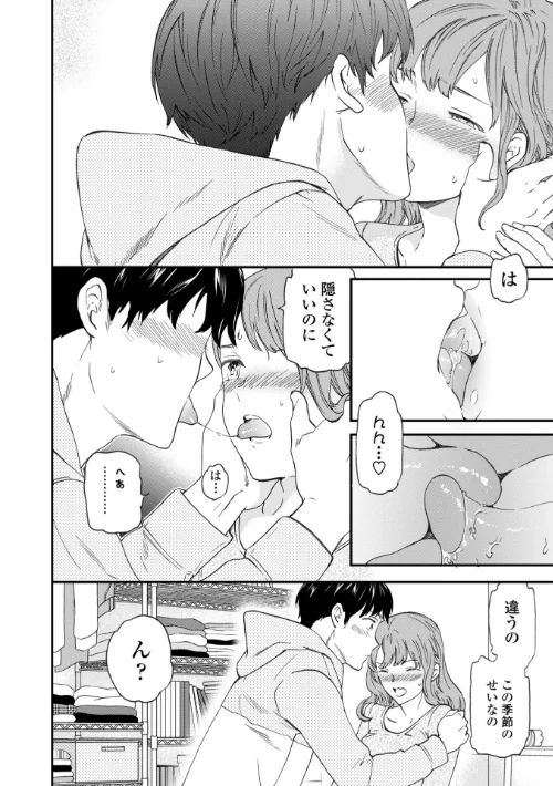 〈エロ漫画〉BEASTLY|作者：Cuvie 試し読みサンプル 8ページ目