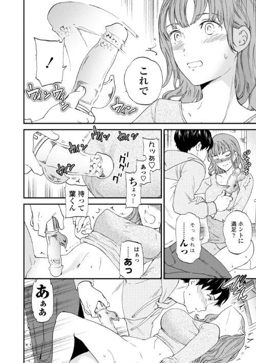 〈エロ漫画〉BEASTLY|作者：Cuvie 試し読みサンプル 10ページ目