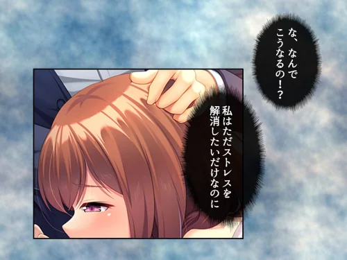 〈エロ漫画〉社畜彼女のストレス解消法|作者:あまからや 試し読みサンプル 5ページ目