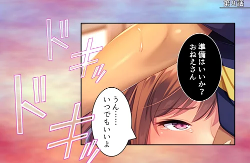 〈エロ漫画〉社畜彼女のストレス解消法(単話)|作者:あまからや 試し読みサンプル 2ページ目