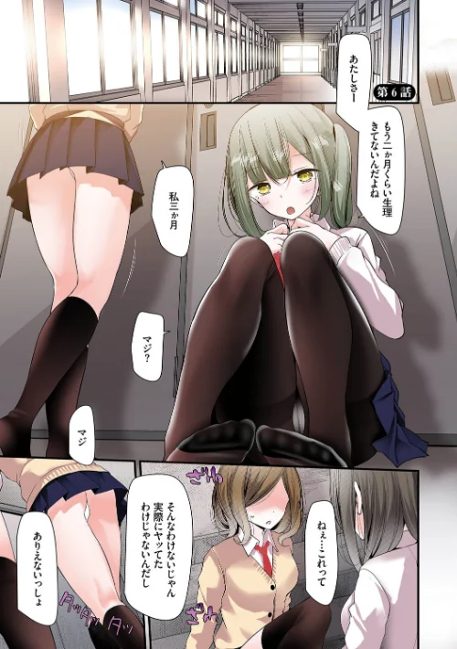 〈エロ漫画〉オナホ教室〜フルカラーシリーズ〜（単話）|作者：大嘘 Ziggurat編集部 試し読みサンプル 3ページ目