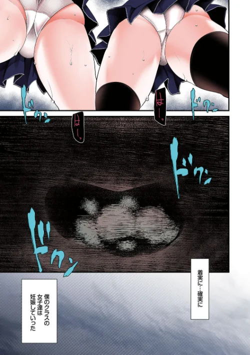 〈エロ漫画〉オナホ教室〜フルカラーシリーズ〜（単話）|作者：大嘘 Ziggurat編集部 試し読みサンプル 5ページ目