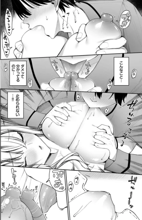 〈エロ漫画〉ギャルを嫁にしたら毎日がエロ最高だった。(単話)|作者:朝峰テル Ziggurat編集部 試し読みサンプル 4ページ目