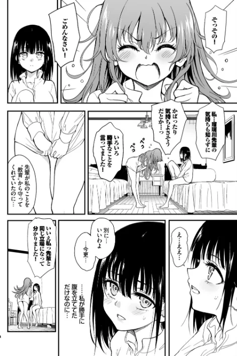 〈エロ漫画〉メイド教育。ー没落貴族 瑠璃川椿ー（単話）|作者：きょくちょ Ziggurat編集部 試し読みサンプル 4ページ目