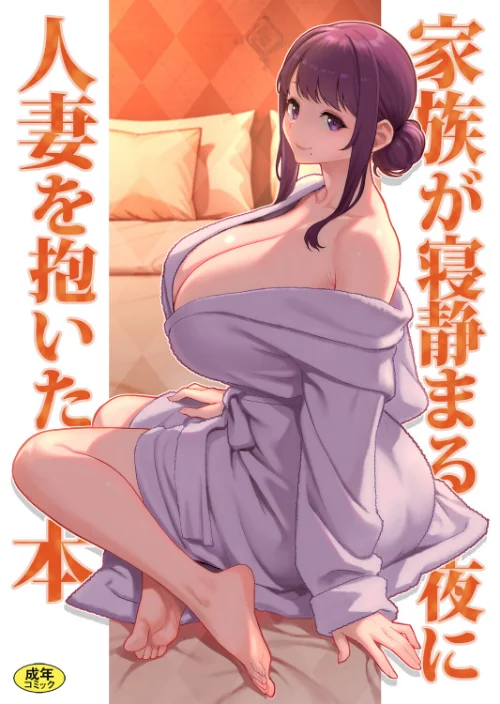 〈エロ漫画〉巨乳母娘・美香と佑香(単話)|作者:松果 Ziggurat編集部 試し読みサンプル 2ページ目