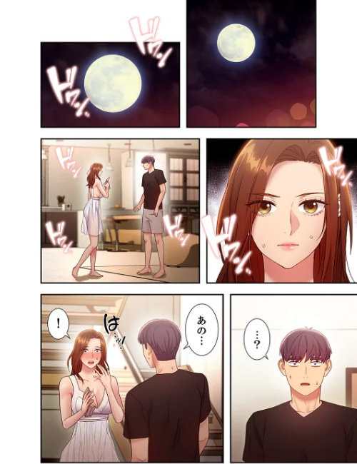 〈エロ漫画〉ハーレム×ハーレム【デジタル特装版】【FANZA限定版】|作者：Red-A 首枕 試し読みサンプル 4ページ目