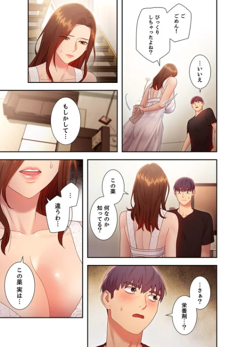 〈エロ漫画〉ハーレム×ハーレム【デジタル特装版】【FANZA限定版】|作者：Red-A 首枕 試し読みサンプル 5ページ目