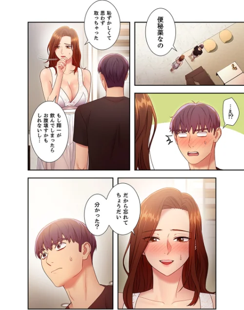 〈エロ漫画〉ハーレム×ハーレム【デジタル特装版】【FANZA限定版】|作者：Red-A 首枕 試し読みサンプル 6ページ目