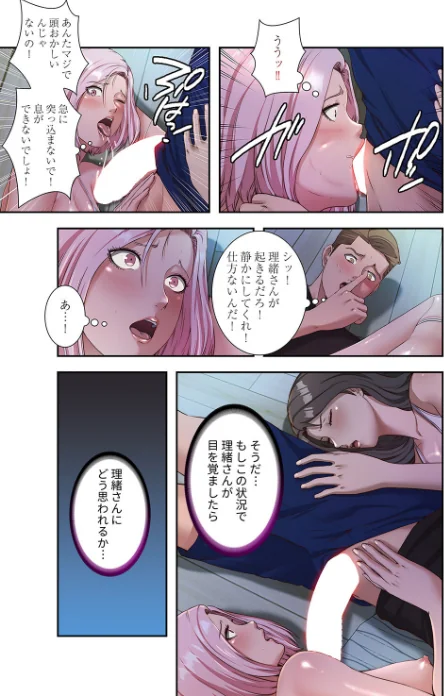 〈エロ漫画〉ハーレム・セラピー（単話）|作者：スター SUN 試し読みサンプル 3ページ目