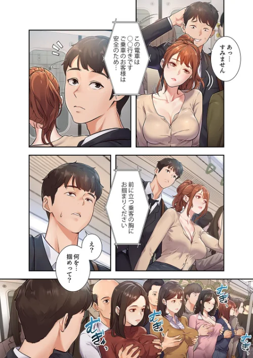 〈エロ漫画〉もしも、一般常識がエッチな妄想みたいになっていたら【デジタル特装版】【FANZA特装版】|作者：parrrr potatosoupjumin 試し読みサンプル 16ページ目