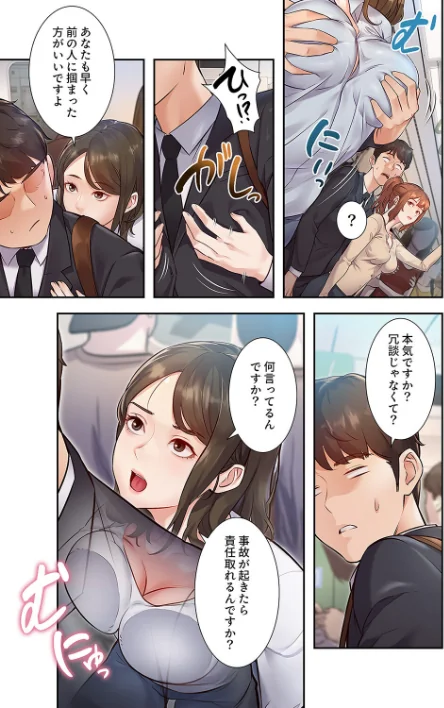 〈エロ漫画〉もしも、一般常識がエッチな妄想みたいになっていたら【デジタル特装版】【FANZA特装版】|作者：parrrr potatosoupjumin 試し読みサンプル 17ページ目