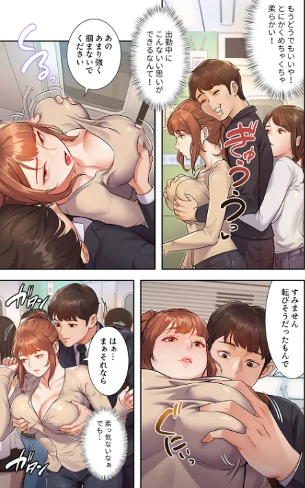 〈エロ漫画〉もしも、一般常識がエッチな妄想みたいになっていたら【デジタル特装版】【FANZA特装版】|作者：parrrr potatosoupjumin 試し読みサンプル 19ページ目