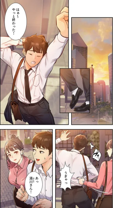 〈エロ漫画〉もしも、一般常識がエッチな妄想みたいになっていたら【デジタル特装版】【FANZA特装版】|作者：parrrr potatosoupjumin 試し読みサンプル 4ページ目