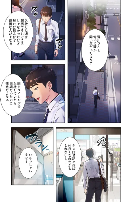 〈エロ漫画〉もしも、一般常識がエッチな妄想みたいになっていたら【デジタル特装版】【FANZA特装版】|作者：parrrr potatosoupjumin 試し読みサンプル 7ページ目