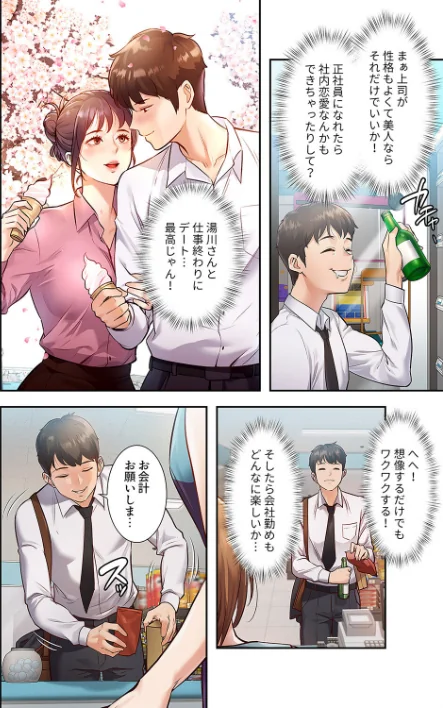 〈エロ漫画〉もしも、一般常識がエッチな妄想みたいになっていたら【デジタル特装版】【FANZA特装版】|作者：parrrr potatosoupjumin 試し読みサンプル 8ページ目
