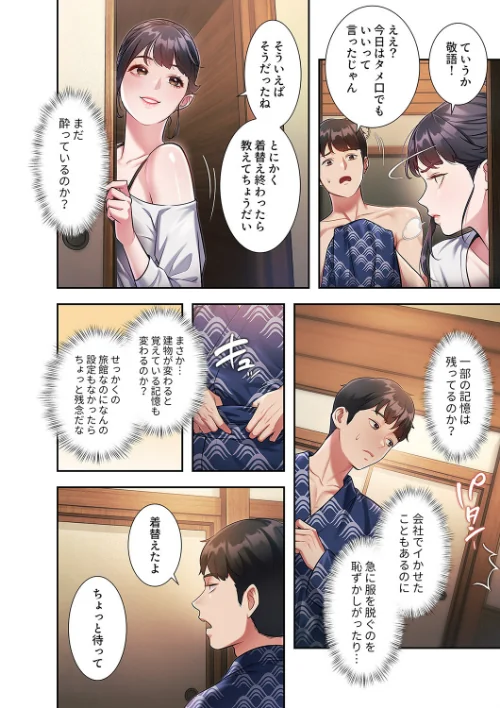 〈エロ漫画〉もしも、一般常識がエッチな妄想みたいになっていたら（単話）|作者：parrrr potatosoupjumin 試し読みサンプル 4ページ目