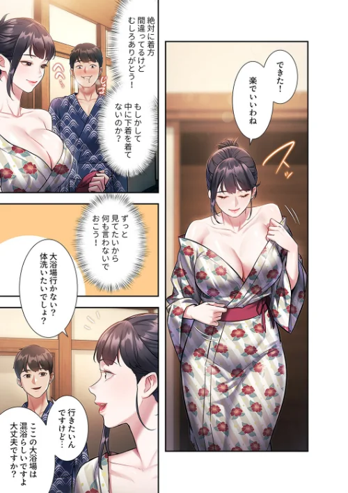 〈エロ漫画〉もしも、一般常識がエッチな妄想みたいになっていたら（単話）|作者：parrrr potatosoupjumin 試し読みサンプル 5ページ目