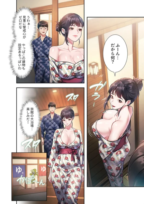 〈エロ漫画〉もしも、一般常識がエッチな妄想みたいになっていたら（単話）|作者：parrrr potatosoupjumin 試し読みサンプル 6ページ目